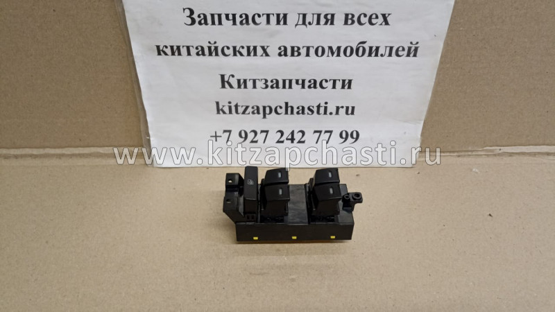 Блок кнопок стеклоподъемника передний левый Geely Emgrand X7 1017020131