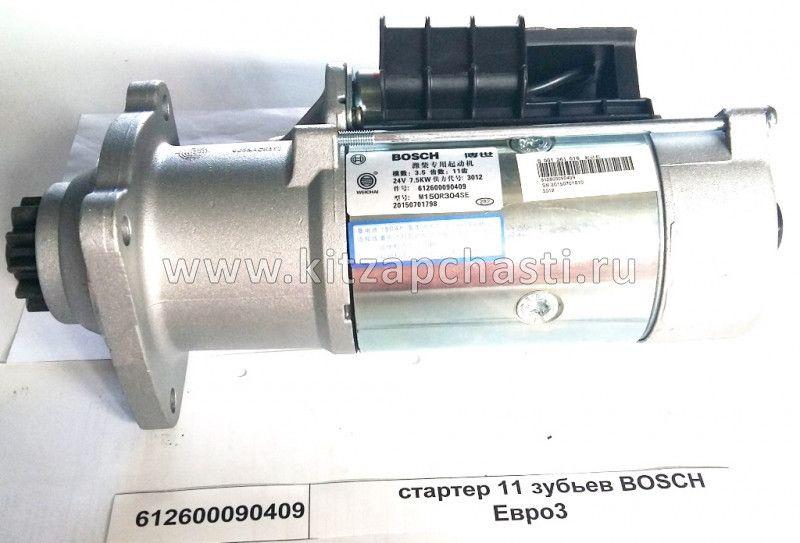 Стартер 11 зубьев BOSCH Евро3 с фишкой Shacman sx-3254-js-384